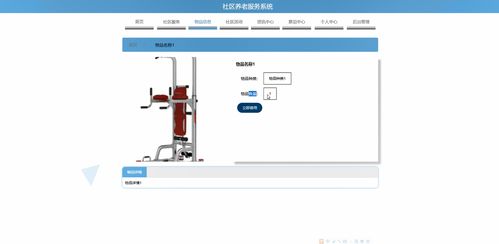 構建精品SpringBoot社區養老服務系統 賦能現代敬老院與養老院高效管理